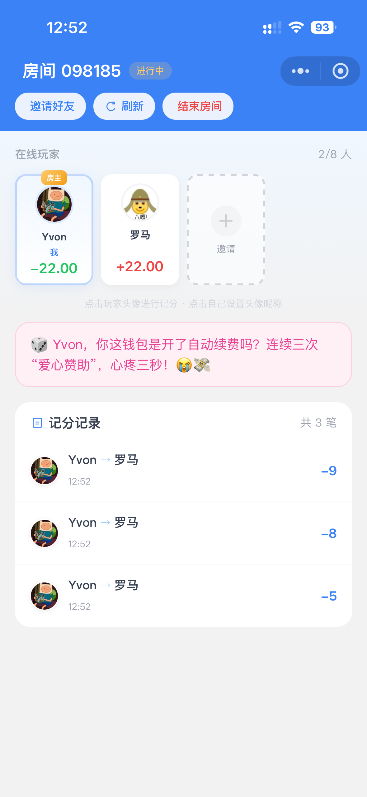 记账结算