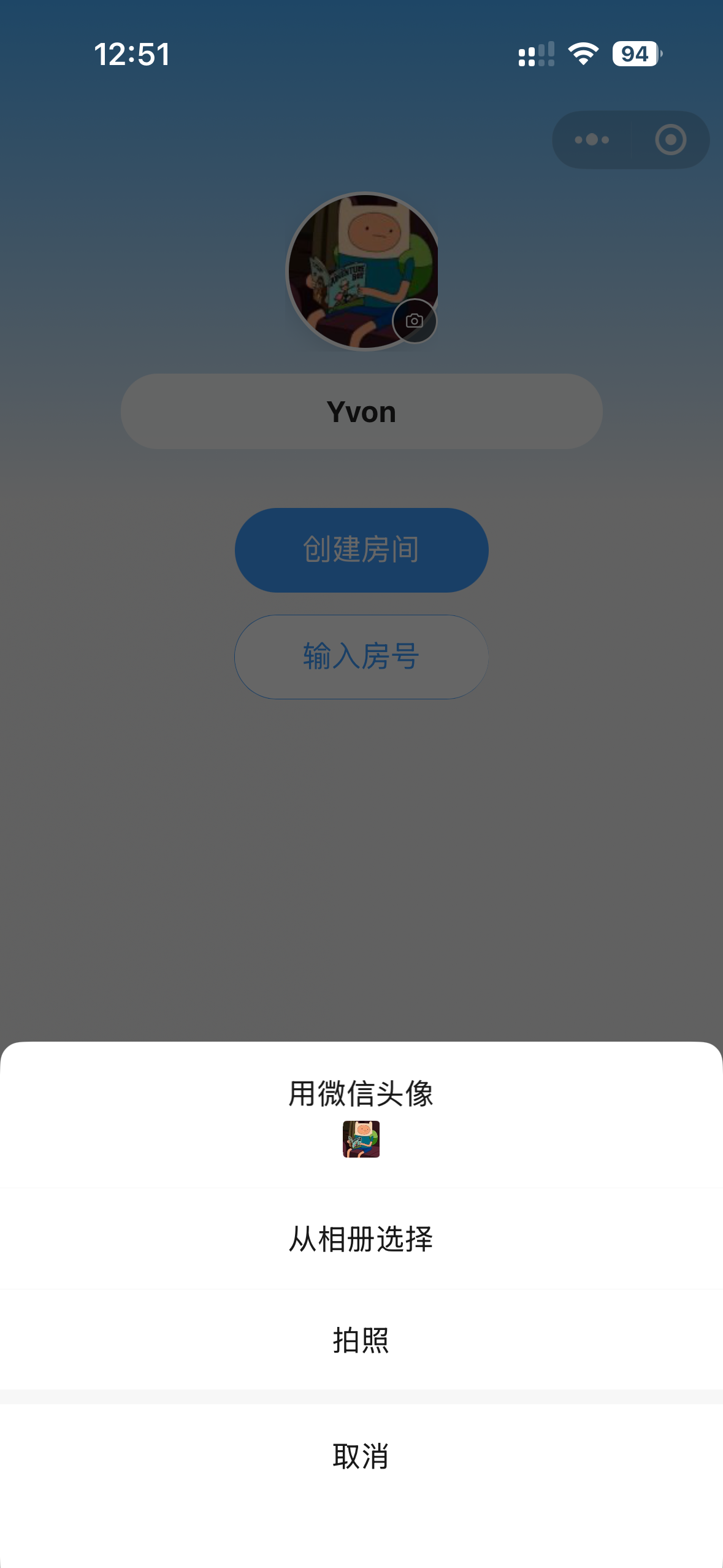 头像设置