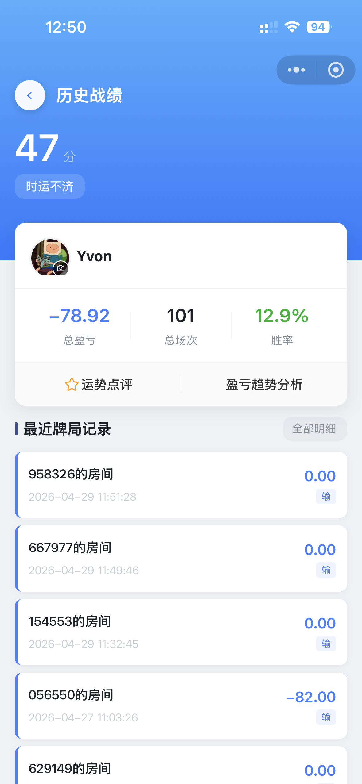 历史战绩