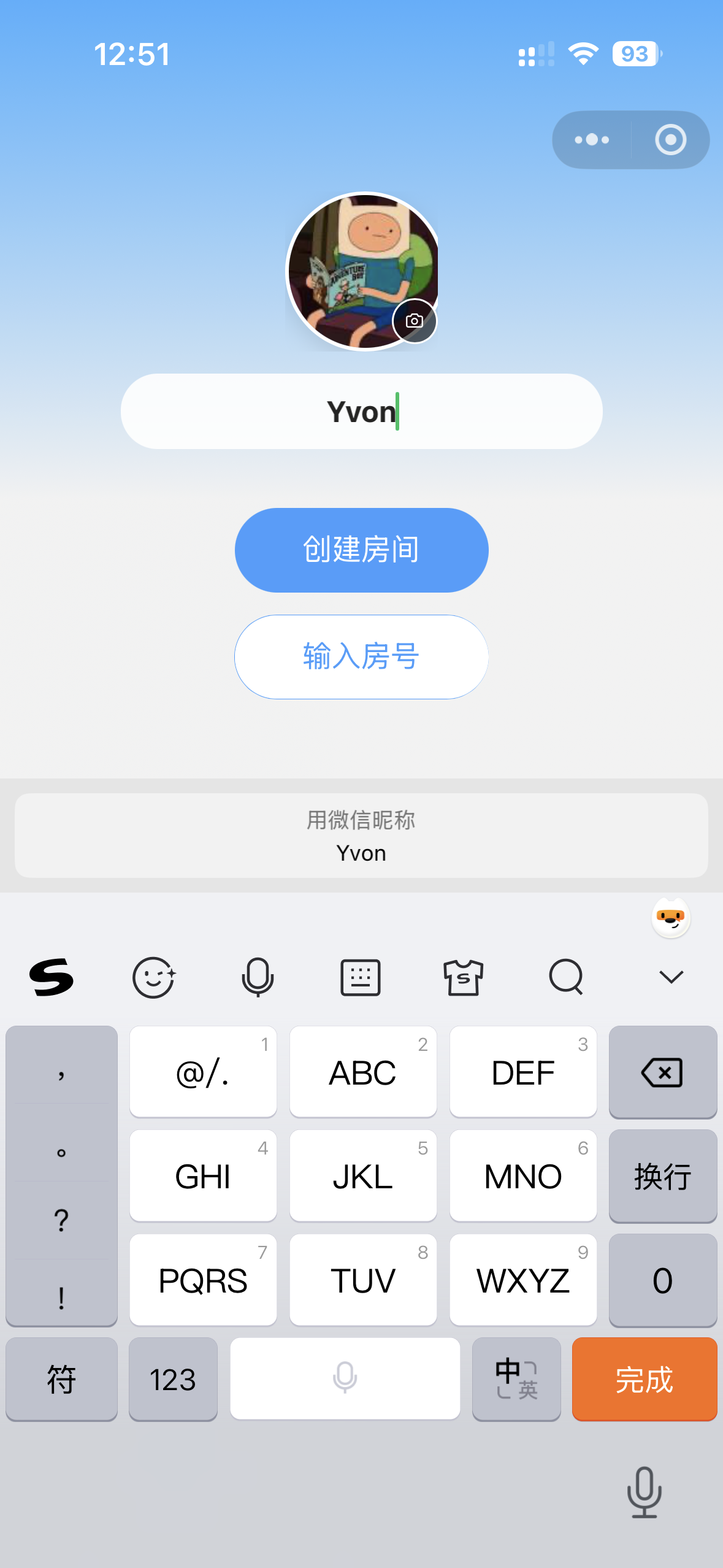 昵称设置