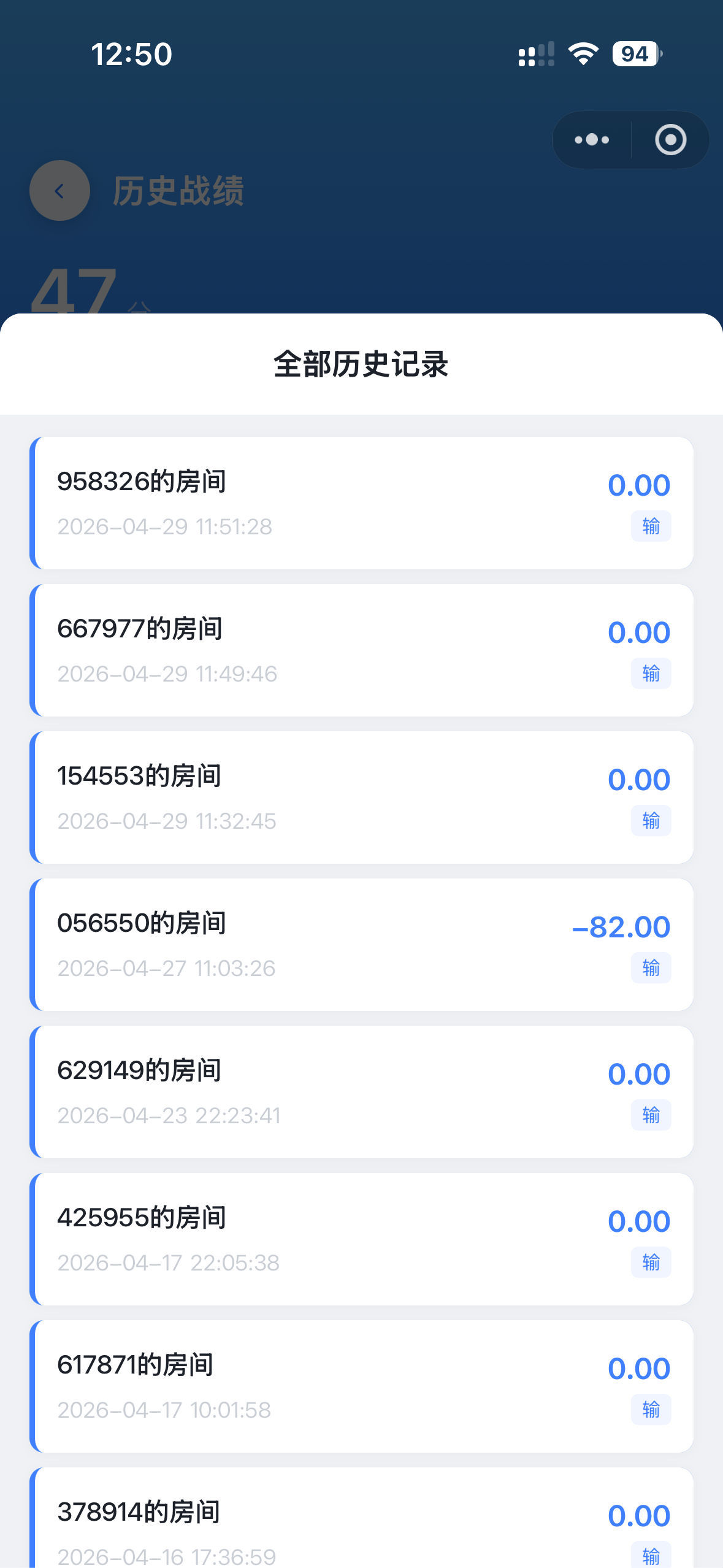 历史记录