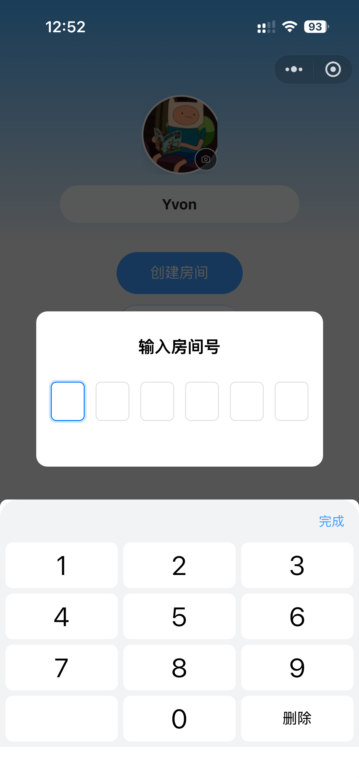 输入房间号