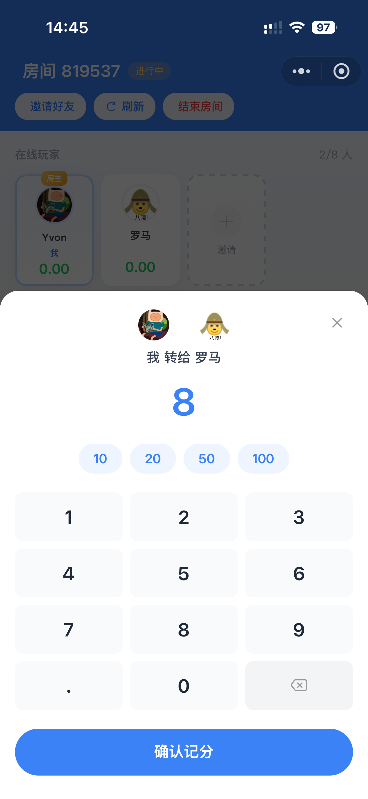 记分页面