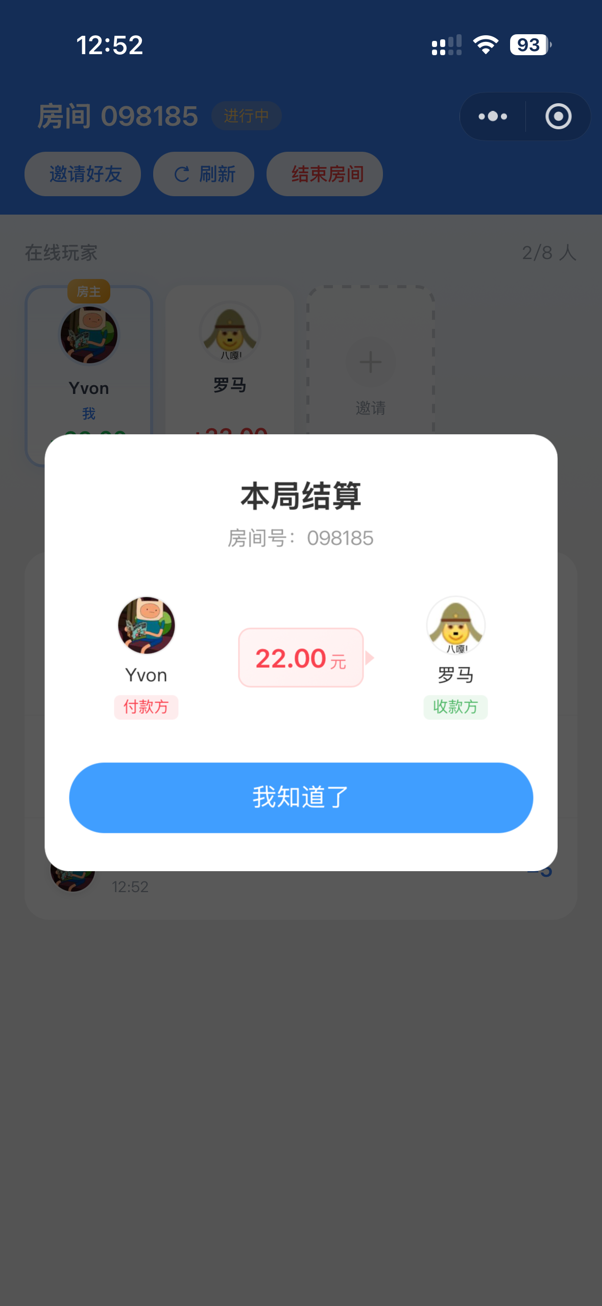 结算页面